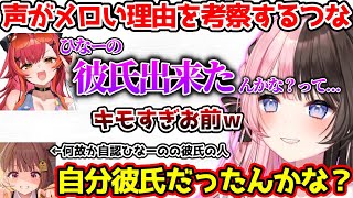 声がメロいひなーのについて、とある考察をする猫汰つな【ぶいすぽっ！切り抜き】