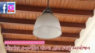 Watch “પોરબંદર માં હેરિટેજ વોક 2023 યોજાઈ” on YouTube