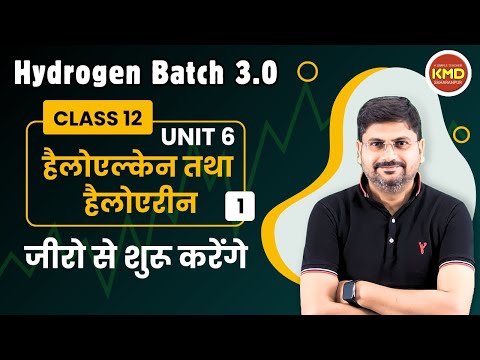 class 12 chemistry chapter 6 haloalkane and haloarene l 1 haloalkane and haloarene by kmd sir