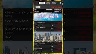 #NISA,#新NISA,#つみたてNISA,#iDeCo,#配当金,#配当利回り,#決算,#決算分析,#業績,#企業分析,#銘柄分析,#株予想,#株の買い方,#株の売り方,#株勉強