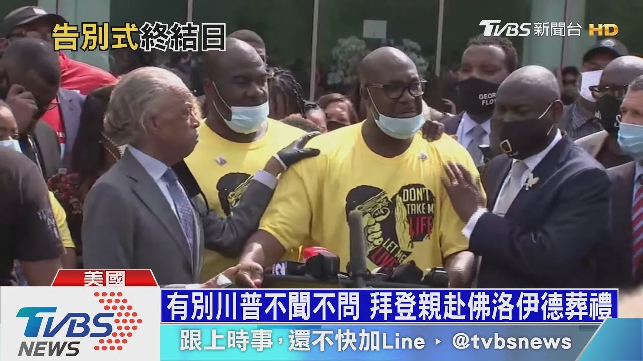千人送佛洛伊德入土 惡警視訊出庭全程靜默