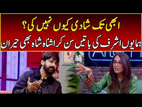 Humayoun Ashraf Talks About His Marriage | After Hours with Ushna Shah | 365 News | EL23