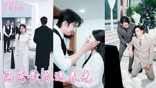 五年婚姻視她如空氣，胃癌晚期的她甩下離婚協議，消失後他才知愛她入骨，再見她已成總裁掌心寵，看他眼神只剩冰冷！💕戴凤仪&聂博宣 #追妻火葬场#爱情#短剧