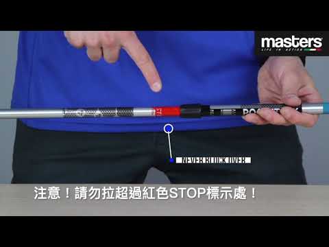 MASTERS Pocketrek 寶特/大寶特登山休閒杖(銀/紅) 7075鋁合金 義大利製