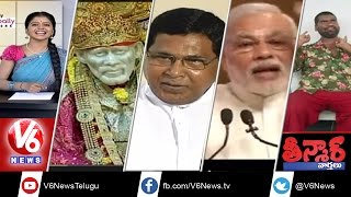 Jana Reddy Anger | Bithiri Sathi on AC Bus Stop | Guru Purnima Celebrations | Teenmaar News - V6News