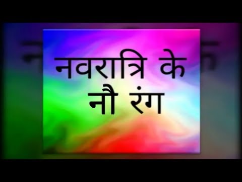 download lagu mp3 mp4 9 Colours Of Navratri 2013, download lagu 9 Colours Of Navratri 2013 gratis, unduh video klip 9 Colours Of Navratri 2013