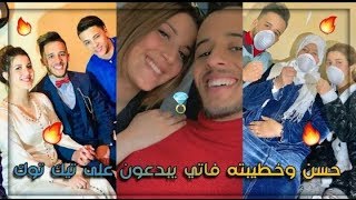 شاهد حسن غونزاليز وخطيبته فاتي زاهيري  2020