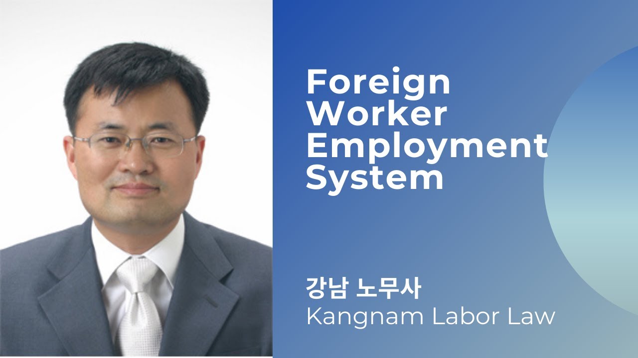 Korean labor law and employment system of foreign workers