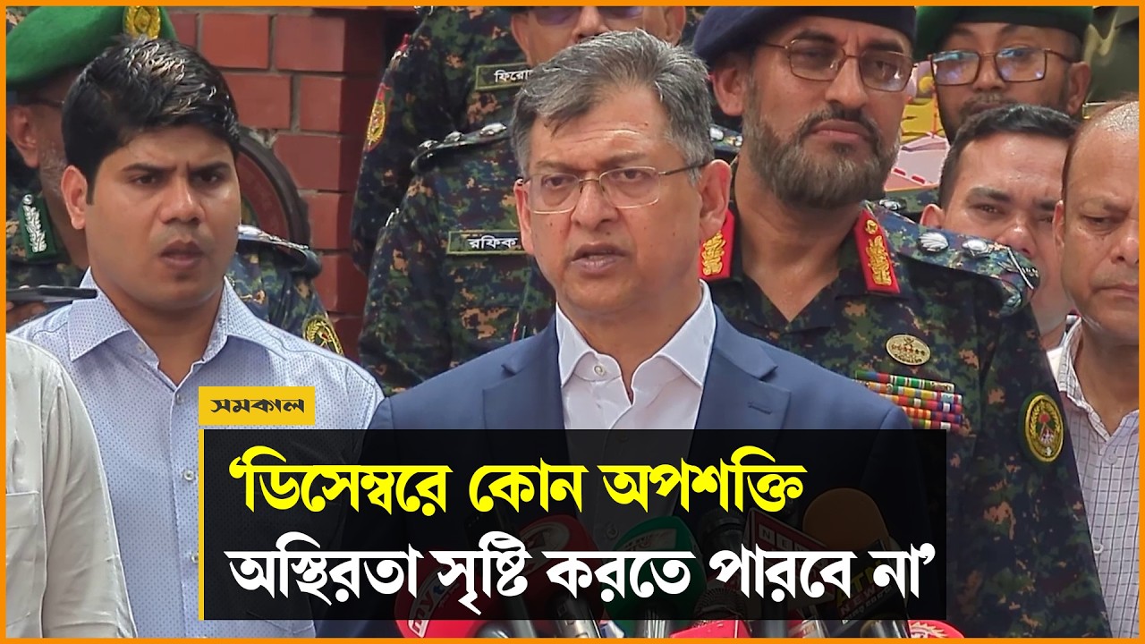 ডিসেম্বরে কোন অপশক্তি অস্থিরতা সৃষ্টি করতে পারবে না: স্বরাষ্ট্রমন্ত্রী