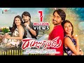 Raju Gadu Full Movie | 2018 Telugu Full Movies | Raj Tarun, Amyra Dastur | Sanjana Reddy