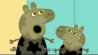Peppa Pig S01 E01 : Λασπωμένες λακκούβες (καντονέζικο)