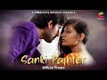 Sanki Painter Official Teaser Streaming This Friday