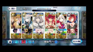 [聖杯] 第二夜 1.5-1 舞會會場