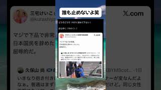 #高市早苗 #自民党 #税金 #政治