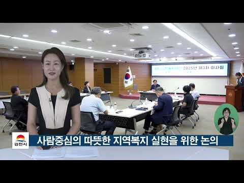 25. 9. 1. 김천시정소식