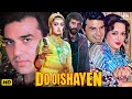 Do Dishayen 1982 Hindi Full Love Story Movie Dharmendra Hema Malini Prem Chopra Aruna Irani
