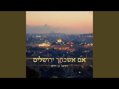 אם אשכחך ירושלים