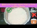 இந்த டிப்ஸ் போதும் குக்கர் சாதம் உதி�