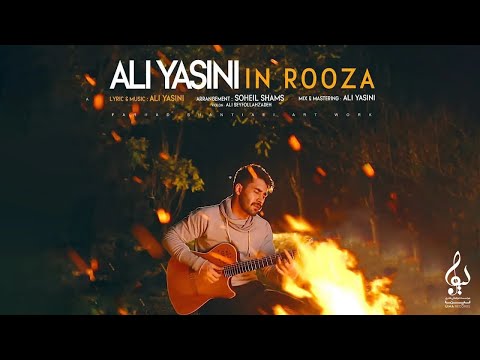 Ali Yasini - In Rooza | OFFICIAL TRACK علی یاسینی - این روزا