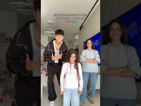 וואי איזה וולוג אנחנו מכינים לכם😍