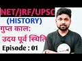 Gupta Period Political Situation Before Establishment Of Imperial Gupats By Amrit Raj