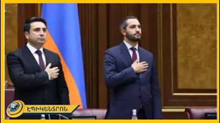 Ո՞վ էր այն մեկ պատգամավորը, որ ոտքի չկանգնեց ու չծափահարեց Ալեն Սիմոնյանին