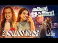 Kadiyo Diyo කඩියෝ ඩියෝ Official Music Video Nalin Perera