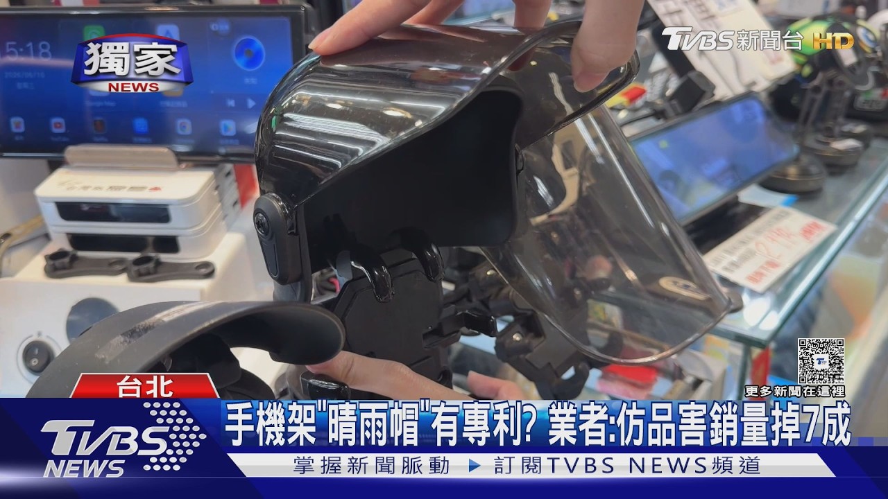 影音/「台灣製造」專利被搬到大陸仿製 業者心寒:毫無保障