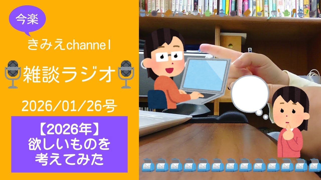 YouTubeサムネイル
