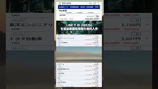 #NISA,#新NISA,#つみたてNISA,#iDeCo,#配当金,#配当利回り,#決算,#決算分析,#企業分析,#銘柄分析,#株予想,#株の買い方,#株の売り方