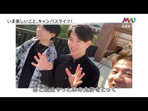 法律学科 いま楽しいこと、キャンパスライフ！