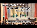 Sajani Sajani Radhika Lo | Rabindra Sangeet | East West University Dance Performance | ECPA