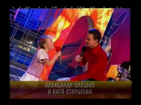 Александр Олешко и Пуговка