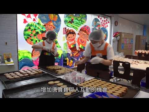 愛不囉嗦 唐寶寶帶你一起做糕點