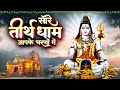 2024 Latest Shiv Bhajan Hey Gurudev Pranam हे गुरुदेव प्रणाम आपक