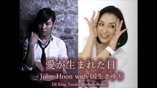 John Hoon with 国生さゆり  -  愛が生まれた日 (DJ King Tanaka Bachata Remix) [Short Ver.]