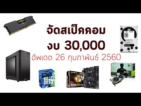 คลิกเพื่อดูคลิปวิดีโอ