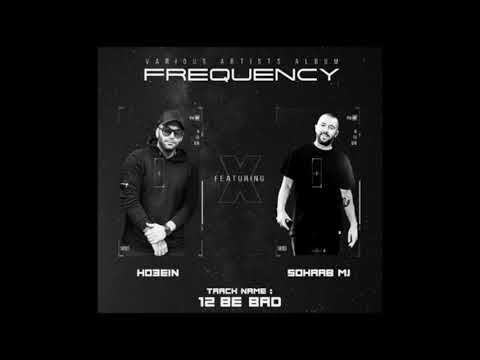 Ho3ein (Eblis) ft Sohrab Mj - 12 Be Bad (Official Mp3)