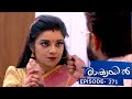 Raakkuyil Episode 271 Mazhavil Manorama