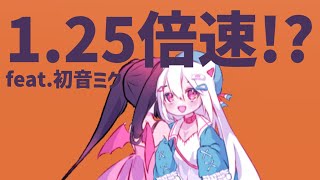 【授業あるある】先生の話が1.25倍速で聞こえる歌 feat.初音ミク #Shorts #kawaii