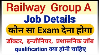 Railway group A post name list and salary | railway group a jobs details in Hindi | railway job |