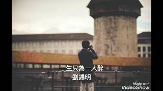 [問卦] 總以為走過千山萬水 看過紅塵人間