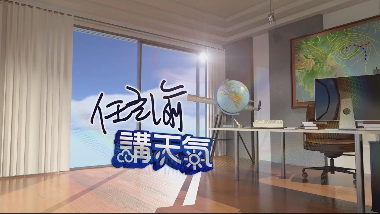 周三台灣防午後雨 中颱珊珊周三起影響日本