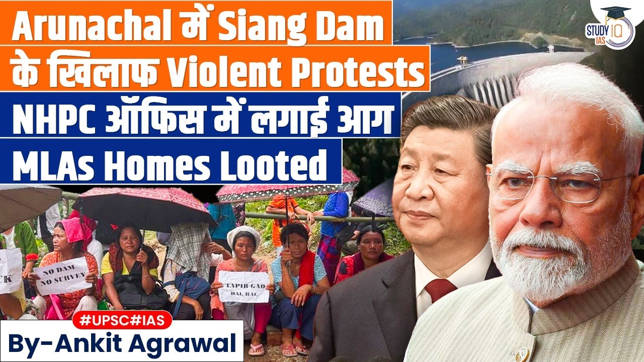 Siang dam protests turn violent in Arunachal Pradesh | Ankit Agrawal Study IQ