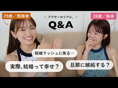 【水越みさとコラボQ&A】結婚ラッシュに焦る。人を信じられない😢 結局、幸せって何?etc...