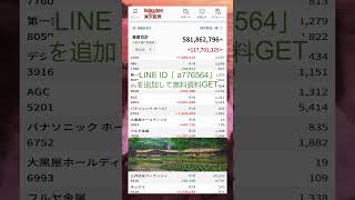 #NISA,#新NISA,#つみたてNISA,#iDeCo,#配当金,#配当利回り,#決算,#決算分析,#業績,#企業分析,#銘柄分析,#株予想,#株の買い方,#株の売り方,#株勉強