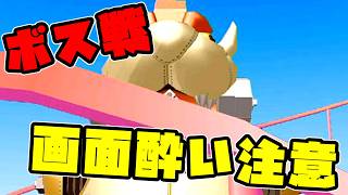 メカクッパとの戦いで画面酔いにより体調が悪くなる男【スーパーマリオサンシャイン 02】