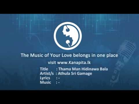 Thama Man Hidinawa Bala - Athula Sri Gamage