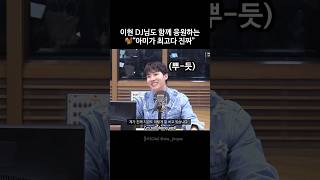 아미가 멤버들한테 이쁨 받는 이유