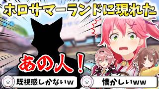 【 Waterpark Simulator】ホロサマーパークに現れたあの人【切り抜き/さくらみこ】